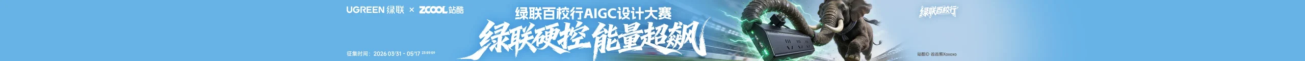 幻灯片-点子星球